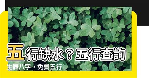 五行屬土|免費生辰八字五行屬性查詢、算命、分析命盤喜用神、喜忌